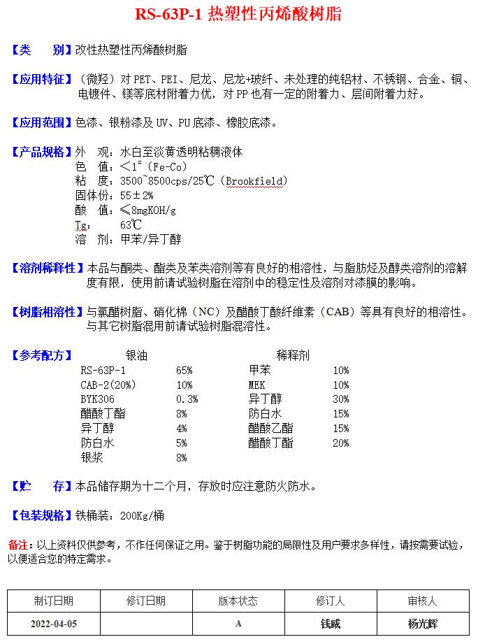 63P-1.jpg