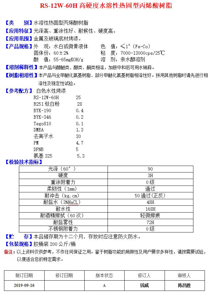 12W-60H.jpg